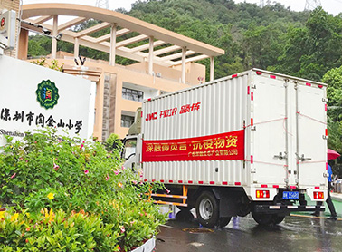 深融御貢言捐贈(zèng)淘金山小學(xué)、淘金山幼兒園精品化橘紅約500罐